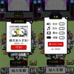 前些时间很火的羊了个羊游戏源码_带前后端源码