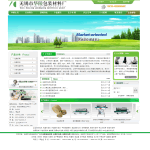 江苏无锡某包装公司绿色风格企业网站