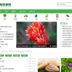 A0013某知名农业网站，农业知识养殖技术花卉大全发财树栽培农机农作物模板