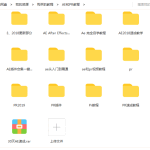 AE教程和PR教程大合集