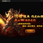 S012传世世界系列手游之–沧海传世,Linux手工服务端+安卓苹果双端+物品后台