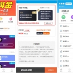 A0032抖音快手点赞任务系统霸屏天下小红书头条威客兼职已对接短信+架构教程