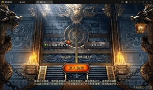 S031经典传奇手游战神引擎【暗黑火龙修复版】最新整理服务端+元素+魂环+种树+时装+充值后台