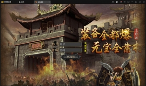 S036白日门传奇手游【封神修罗超变】1月整理Win一键服务端+GM后台