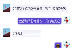 A0055聊天源码/IM聊天/即时通讯/聊天APP/社交软件/im系统/即时通信