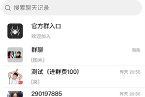 A0056IM即时通讯/uinapp/邀请码/群聊/定位+收藏笔记功能+红包带音视频聊天APP