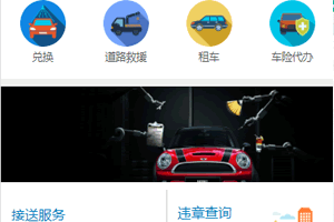 A0062最新更新美化版-访途牛养车/汽车商城养车平台源码/买卖新车租车二手车维修装潢/共享O2O程序区块链