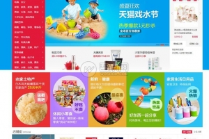 A0065仿京东V7.8.2二次开发版多用户商城系统源码_新增微信支付+淘宝采集+新版短信功能