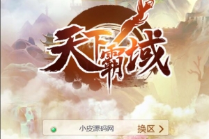 S056三网H5游戏【修仙伏魔录H5】最新整理Linux手工服务端