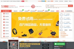 A070精仿每推推51领啦试客系统源码 PC源码+WAP端+APP原生代码 基于ThinkPHP开发 自带5套精美模板