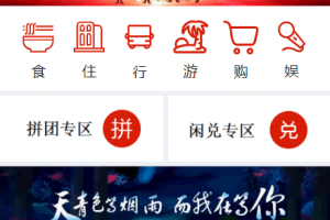 A0074拼团商城/团抢购/返利商城自带支付接口/wap/拼团商城app