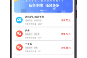 A0078开心悬赏任务平台-完整运营版任务悬赏系统/众人帮任务平台/VUE源码/支持对接API