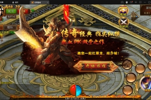 S061白日门传奇手游【剑指皇城】全新整理Win一键服务端+GM后台