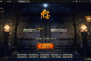 S062战神引擎传奇手游【霸者火龙四大陆白猪版】最新整理Win半手工服务端+战旗争霸+多大陆+多地图+充值后台