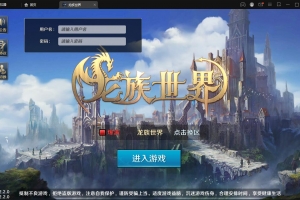 S076魔幻手游3D【龙族世界】最新整理Linux手工服务端+CDK授权后台+安卓苹果双端