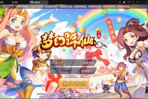 S080回合手游梦幻诛仙【至尊萌主13职】最新整理Linux手工服务端+GM后台+本地注册验证