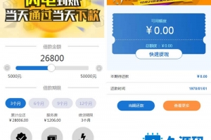 A0080小额借贷信用闪贷平台源码/短信接口+支付宝接口/亲测完美运行/CvPHP全开源可二开/有安装教程