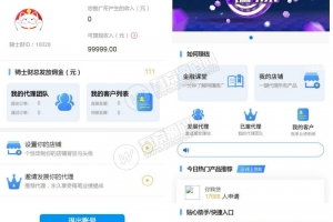 A0092网贷超市2.0源码/金融超市贷带三级分销+附简单架设教程