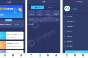 A0093有钱还/人人还众筹模式php全开源无加密源码/有搭建教程