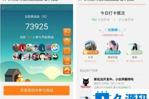 A0097朋友圈理财营销源码/一款独立打卡赚钱平台源码/公众号+手机wap登录注册双版本