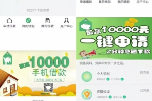 A0099精仿卡卡贷.小额借贷网贷系统源码/对接征信验证+可封装APP+VIP会员系统