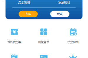 A0114满度投资理财/带余额宝/合约收益/p2p理财/积分商城/小游戏