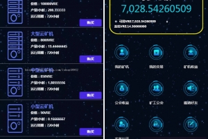 A0124区块链源码程序GEC挖矿完美无错版/区块链系统/ThinkPHP开发/可封装APP