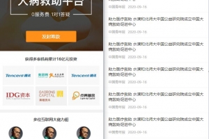 A0130精仿水滴筹源码/全开源uniapp+fastadmin开发