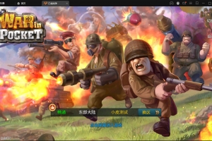 S088战争策略手游【口袋战争】最新整理Linux手工服务端+运营后台+安卓