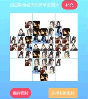 A0150九宫格心形拼图小程序源码/带流量主微信小程序源码