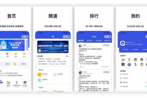 A0156DiscuzQ社区的ios和安卓/小程序H5源码/基于uniapp开发