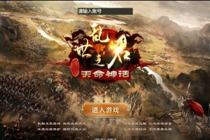 S094三网H5国战游戏【乱世之君天命神话H5】最新整理Linux手工服务端+GM后台