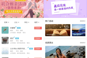 A0162全新红娘交友系统定制版源码 | 相亲交友小程序源码 全开源可二开