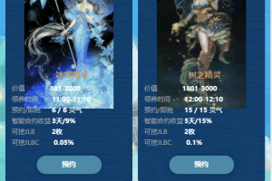 A0180幸运精灵养成系统/全新二开UI/区块链养成系统