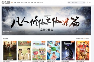 A0193苹果CMS v10魔加主题1.1.6破解版 支持苹果CMS全部版本