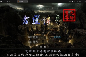 S109白日门传奇手游【单职业老道传奇】最新整理Win服务端+法宝+魔神+炼魂+GM后台+双端