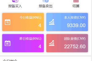 A0209虚拟币交易系统/订单报备交易/虚拟币私募/团队推广分成