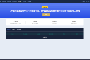 A0230bbank二开仿火币/币币交易/法币交易/含PC端VUE源码