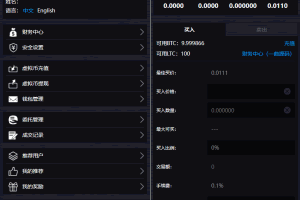 A0241数字货币合约交易源码,综合虚拟货币交易平台源码（基于thinkphp框架）中英文切换