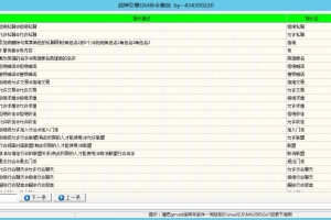 战神引擎传奇GM命令查询与修改