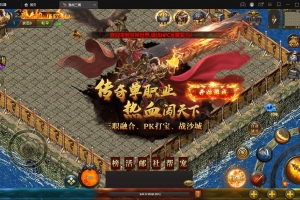 S126白日门传奇手游单职业版【激战三国】最新整理Win系服务端+GM后台+安卓端