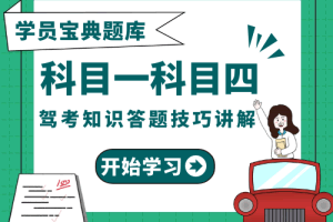 A0248驾考培训系统驾考答题系统科目一科目二科目三科目四模拟考试培训系统源码