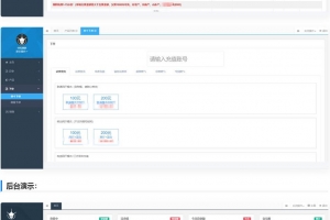 A0252【大猿人】中控充值系统支持公众号H5、分销等功能免授权最新破解版中控系统
