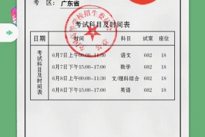 A0254娱乐小程序/一键生成高考准考证/生成制作微信小程序源码/支持流量主/无广告版