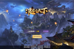 S136三网H5仙侠游戏【浪剑天下】Linux手工服务端+GM后台+视频教程