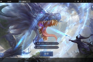 S139仙侠3D玄幻手游【九剑魔龙传】Linux手工端+运营后台+授权物品后台