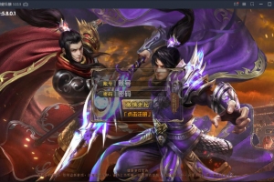 S145白日门传奇手游【新兄弟传奇三职业】WIN一键服务端+多区+GM后台+双端