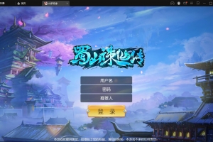 S146仙侠3D手游【仙梦奇缘/蜀山诛仙传】Win一键服务端+跨服+多区+酷炫坐骑+陪玩假人+运营后台+授权后台+双端