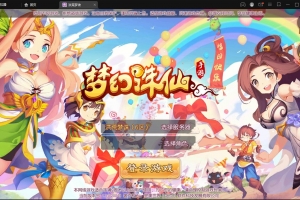 S148回合手游【梦幻诛仙13职业洪荒梦诛】最新整理Linux手工端+本地注册验证+GM后台