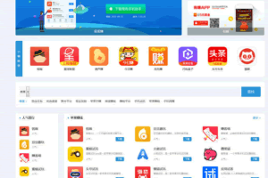 A0268最新版手zhuan手机软件app下载排行网站源码/app应用商店源码